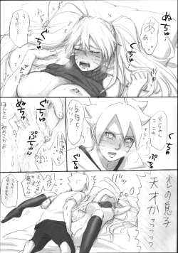 Page 14 of Love Infection Nver.