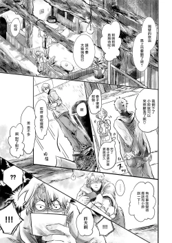 Page 15 of Koharu Biyori ni Hai ga Saku | 小阳春时灰尘盛开 Ch. 1-3