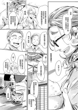 Page 38 of Koharu Biyori ni Hai ga Saku | 小阳春时灰尘盛开 Ch. 1-3