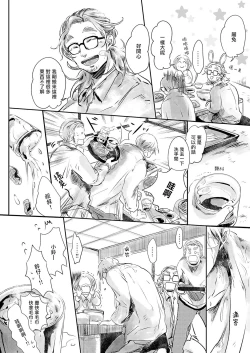 Page 40 of Koharu Biyori ni Hai ga Saku | 小阳春时灰尘盛开 Ch. 1-3