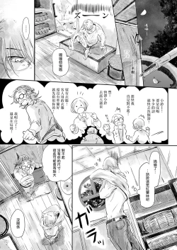 Page 41 of Koharu Biyori ni Hai ga Saku | 小阳春时灰尘盛开 Ch. 1-3