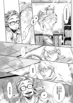 Page 42 of Koharu Biyori ni Hai ga Saku | 小阳春时灰尘盛开 Ch. 1-3