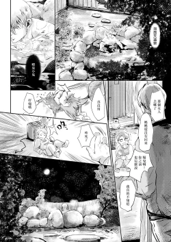 Page 44 of Koharu Biyori ni Hai ga Saku | 小阳春时灰尘盛开 Ch. 1-3
