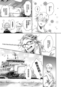 Page 64 of Koharu Biyori ni Hai ga Saku | 小阳春时灰尘盛开 Ch. 1-3