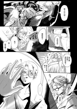 Page 78 of Koharu Biyori ni Hai ga Saku | 小阳春时灰尘盛开 Ch. 1-3