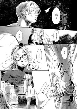 Page 80 of Koharu Biyori ni Hai ga Saku | 小阳春时灰尘盛开 Ch. 1-3