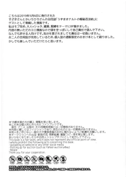 Page 2 of naruto ryōjoku manga