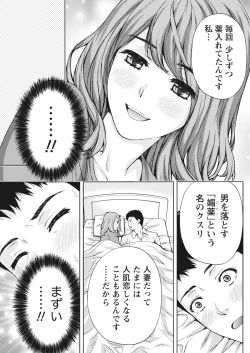 Page 108 of Monthly Vitaman 2018-04