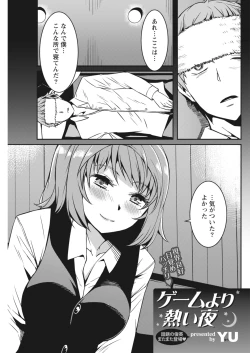 Page 120 of Monthly Vitaman 2018-04