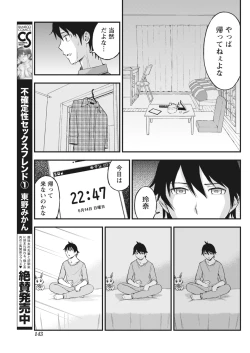 Page 144 of Monthly Vitaman 2018-04