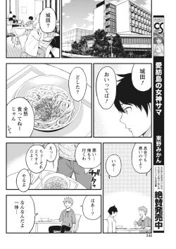 Page 145 of Monthly Vitaman 2018-04