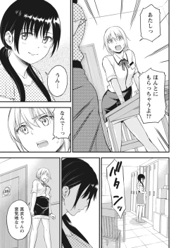 Page 148 of Monthly Vitaman 2018-04