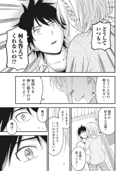 Page 158 of Monthly Vitaman 2018-04