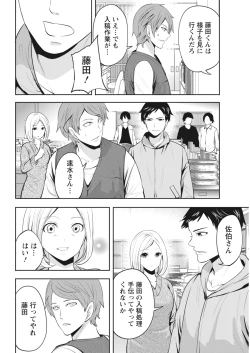 Page 169 of Monthly Vitaman 2018-04