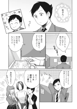 Page 16 of Monthly Vitaman 2018-04