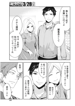 Page 170 of Monthly Vitaman 2018-04