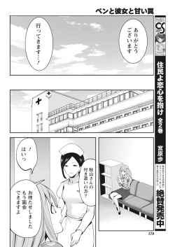 Page 171 of Monthly Vitaman 2018-04