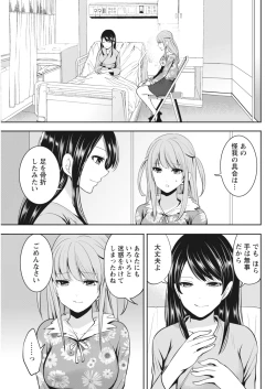 Page 172 of Monthly Vitaman 2018-04