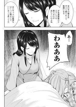 Page 175 of Monthly Vitaman 2018-04