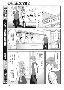 Page 178 of Monthly Vitaman 2018-04