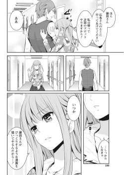 Page 181 of Monthly Vitaman 2018-04