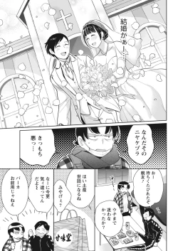 Page 18 of Monthly Vitaman 2018-04