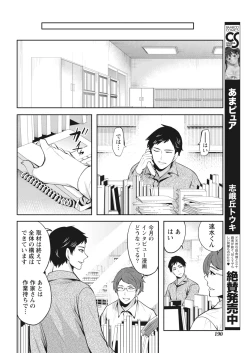 Page 191 of Monthly Vitaman 2018-04