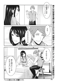 Page 193 of Monthly Vitaman 2018-04