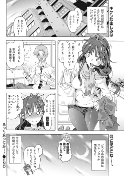 Page 49 of Monthly Vitaman 2018-04