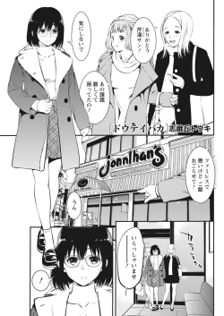 Page 50 of Monthly Vitaman 2018-04