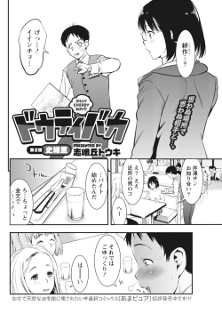 Page 51 of Monthly Vitaman 2018-04