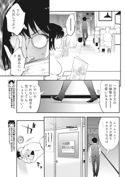 Page 52 of Monthly Vitaman 2018-04