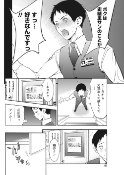 Page 61 of Monthly Vitaman 2018-04