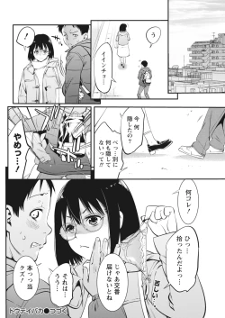 Page 73 of Monthly Vitaman 2018-04