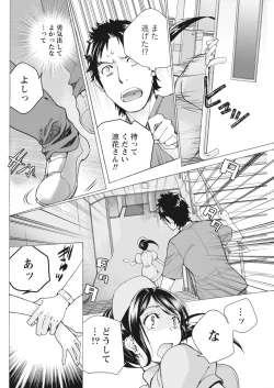 Page 81 of Monthly Vitaman 2018-04