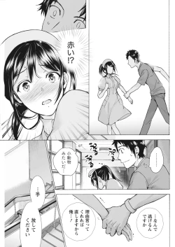 Page 82 of Monthly Vitaman 2018-04