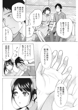 Page 85 of Monthly Vitaman 2018-04