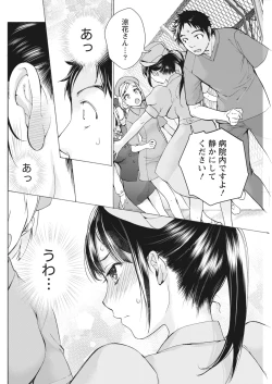 Page 89 of Monthly Vitaman 2018-04