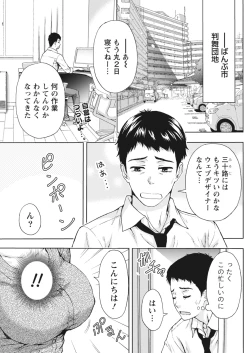 Page 94 of Monthly Vitaman 2018-04