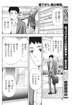 Page 99 of Monthly Vitaman 2018-04