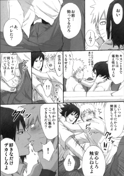 Page 16 of Love Infection Sver.