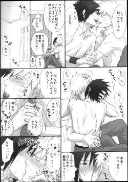 Page 18 of Love Infection Sver.