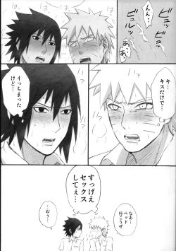 Page 19 of Love Infection Sver.