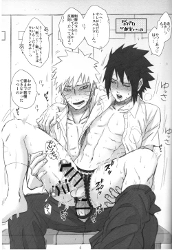 Page 20 of Love Infection Sver.