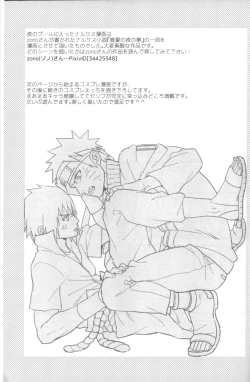 Page 32 of Love Infection Sver.