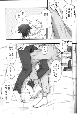 Page 36 of Love Infection Sver.