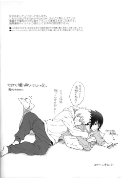 Page 3 of Love Infection Sver.