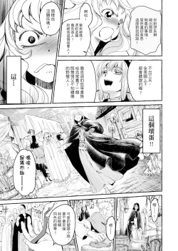 Page 11 of Saint Foire Festival/eve Evelyn:3