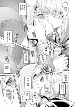 Page 25 of Saint Foire Festival/eve Evelyn:3