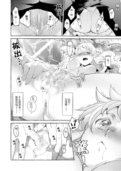 Page 44 of Saint Foire Festival/eve Evelyn:3